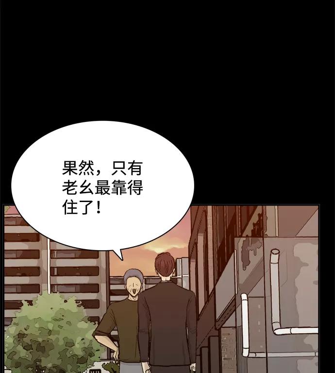 《God楼主》第52话 第88页