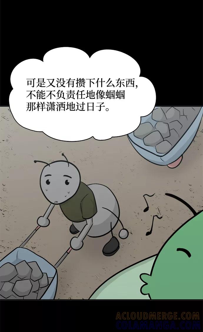 《God楼主》第52话 第73页