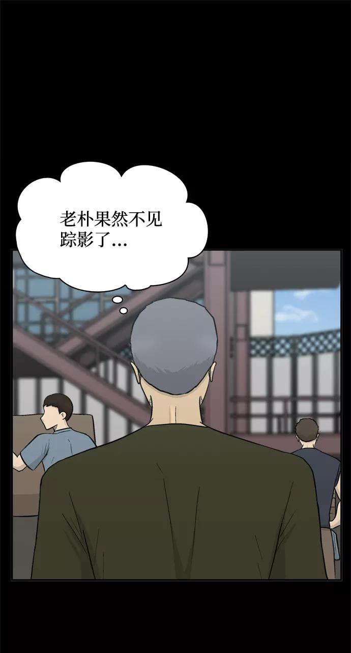 《God楼主》第52话 第67页