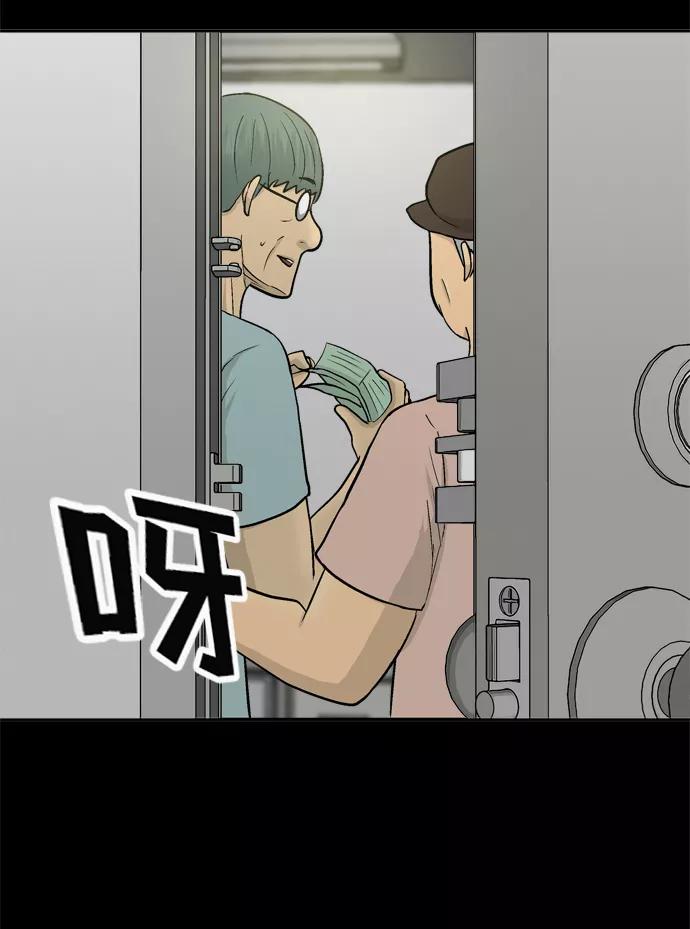 《God楼主》第52话 第54页