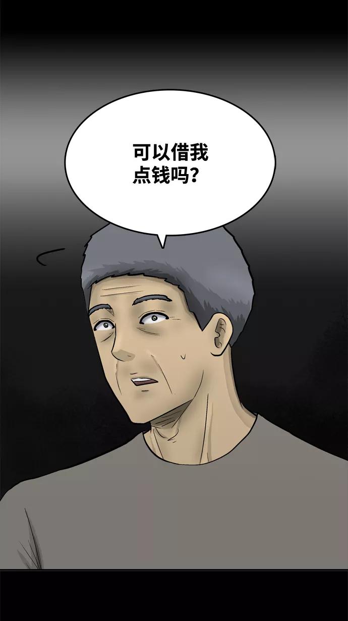 《God楼主》第52话 第40页