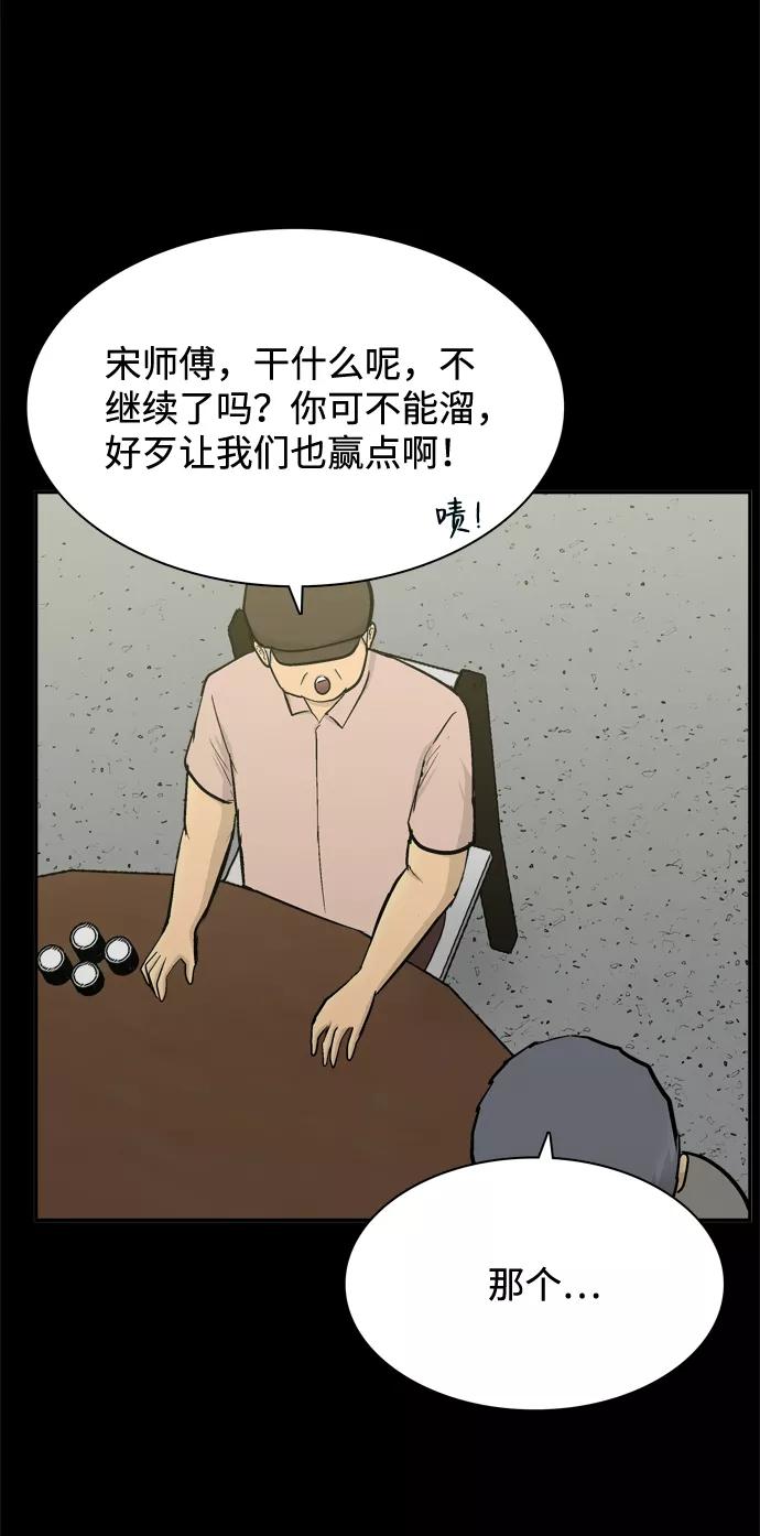 《God楼主》第52话 第39页
