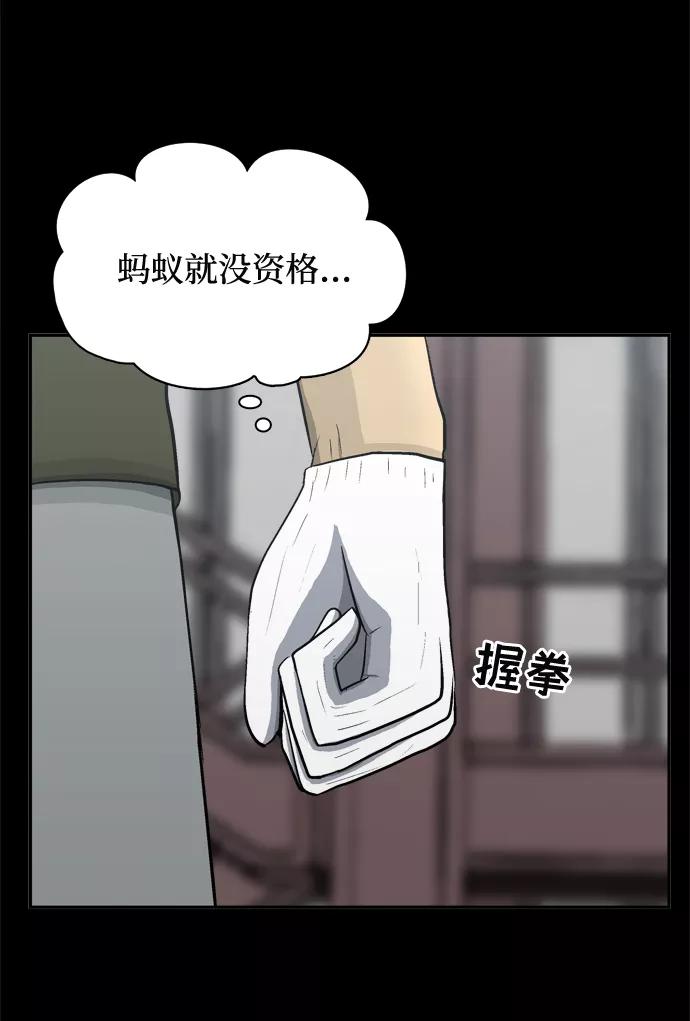 《God楼主》第52话 第76页