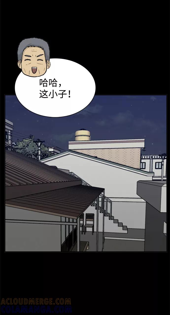 《God楼主》第52话 第97页