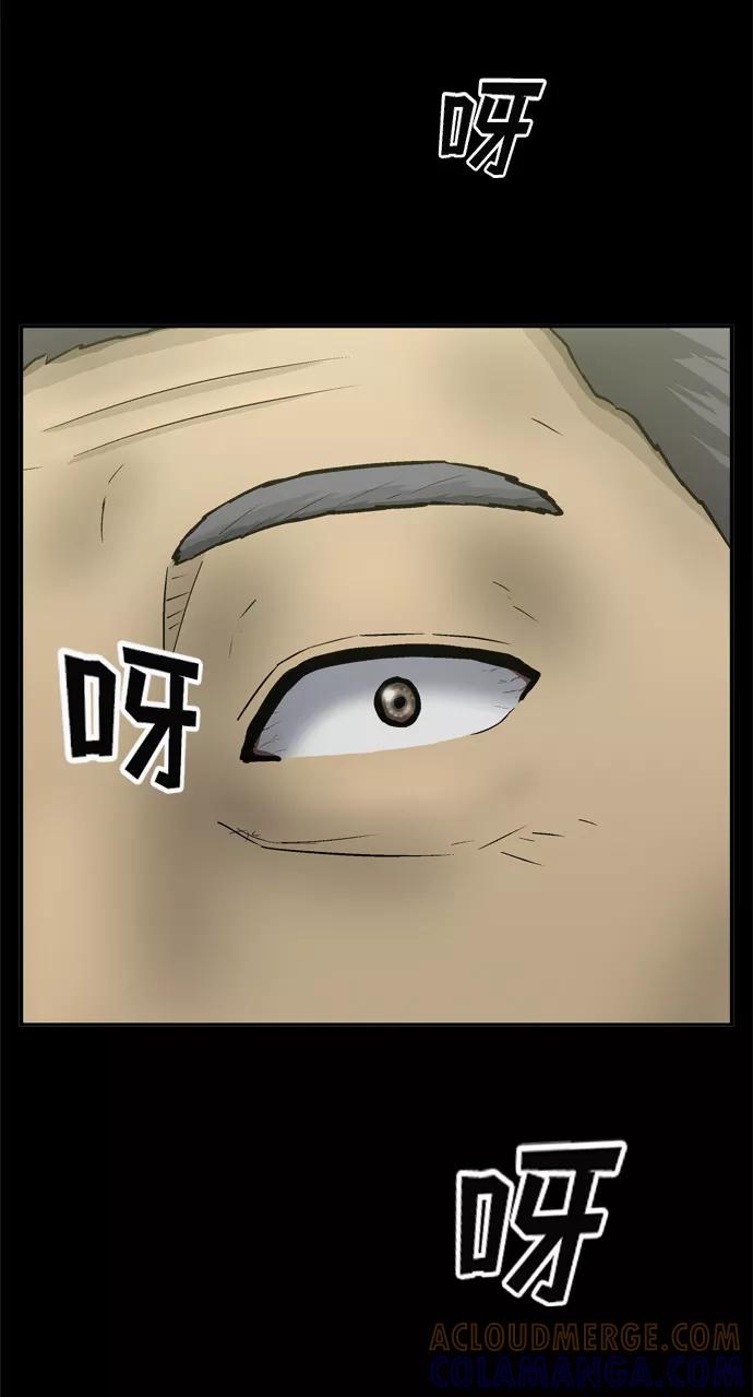 《God楼主》第52话 第53页