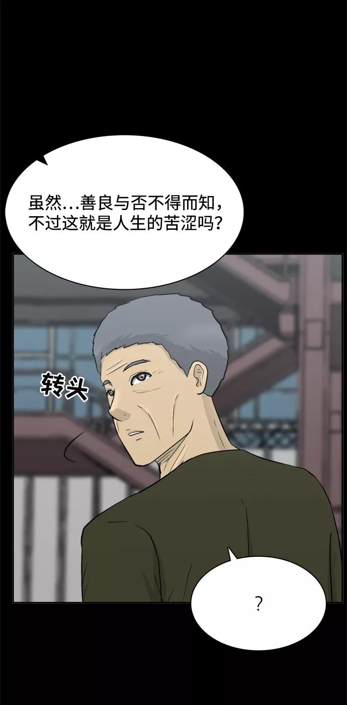 《God楼主》第52话 第79页