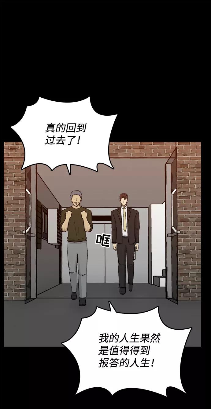 《God楼主》第52话 第83页