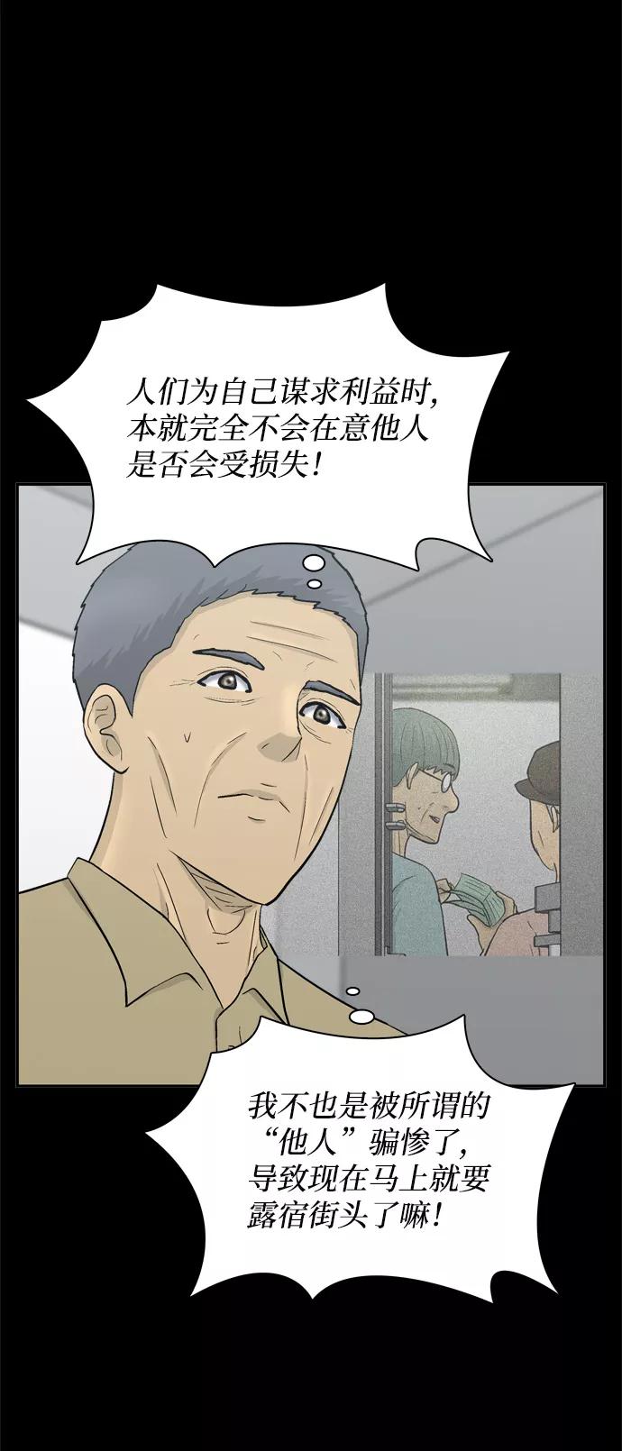 《God楼主》第52话 第104页
