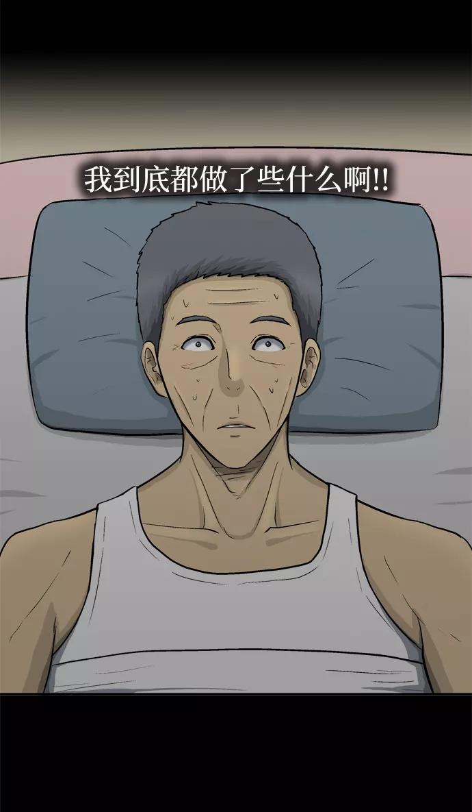 《God楼主》第52话 第62页