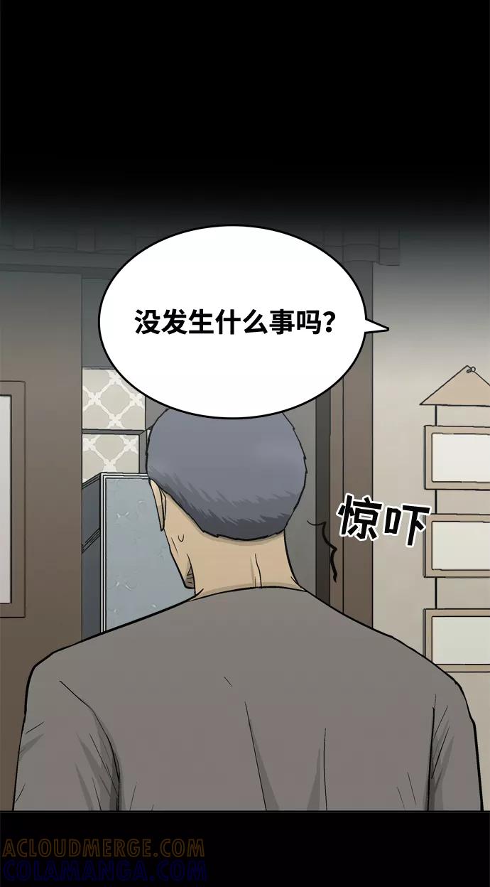 《God楼主》第52话 第57页