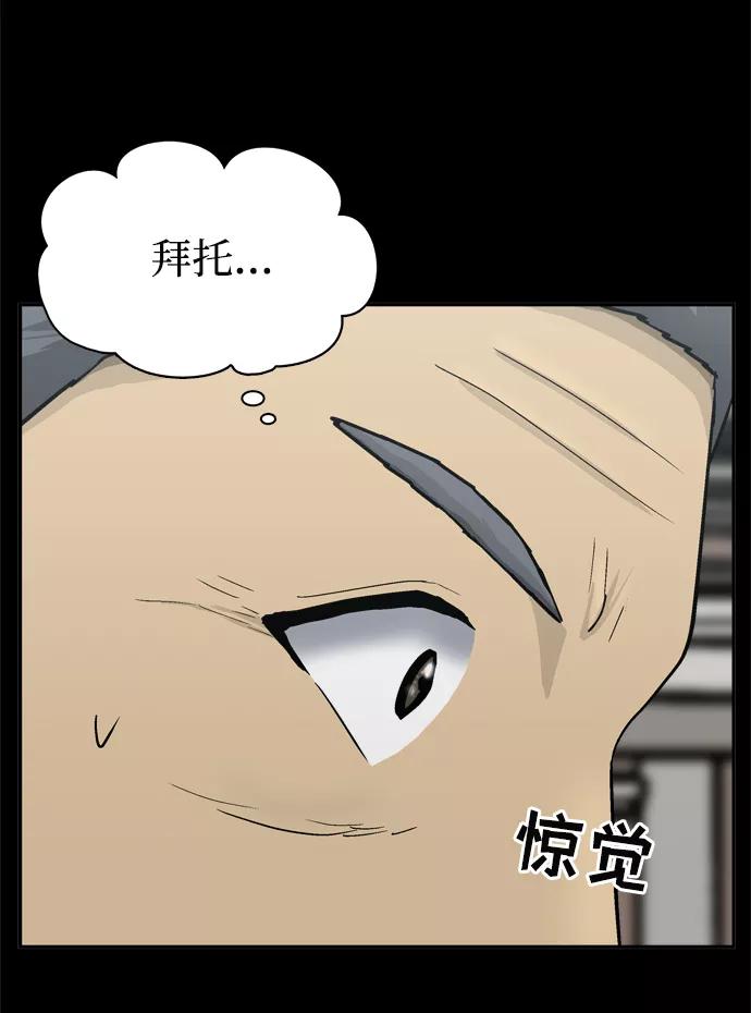 《God楼主》第52话 第102页