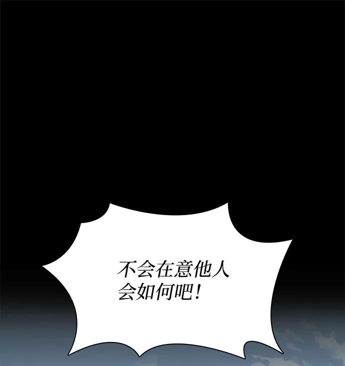 《God楼主》第52话 第106页