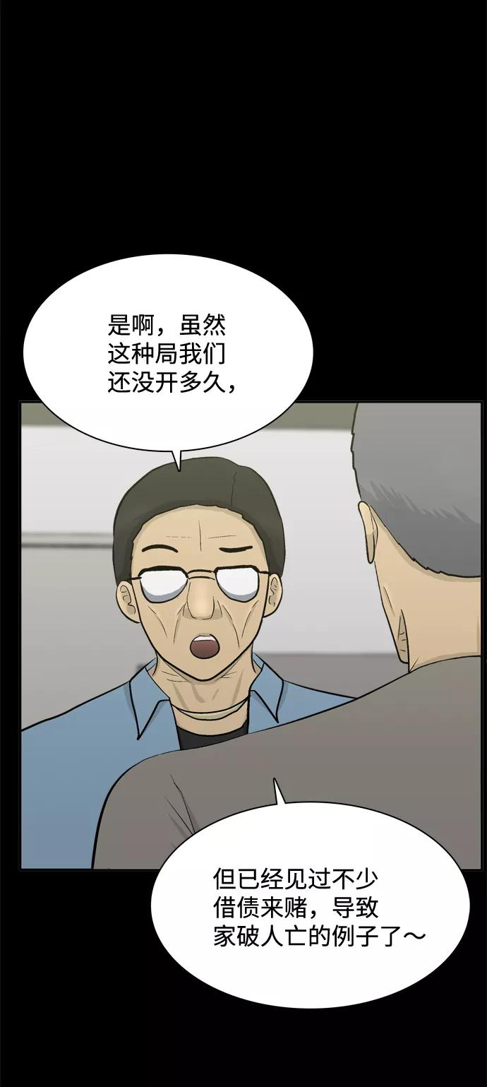 《God楼主》第52话 第42页