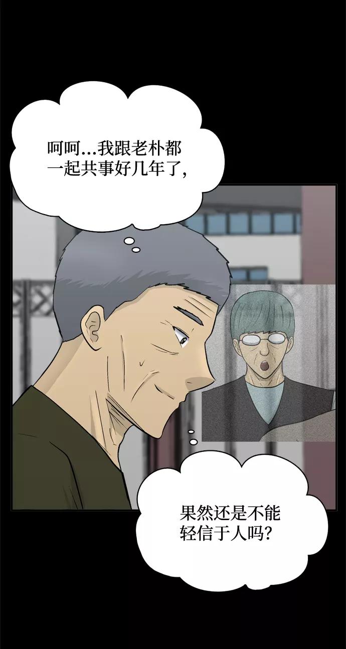 《God楼主》第52话 第68页