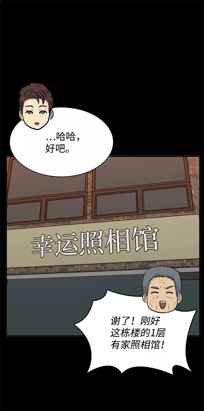 《God楼主》第52话 第91页