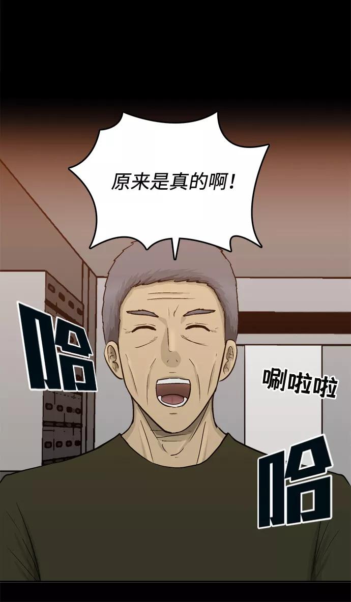 《God楼主》第52话 第82页