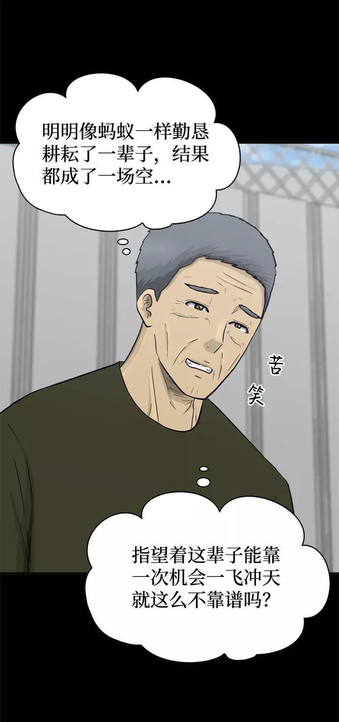 《God楼主》第52话 第71页