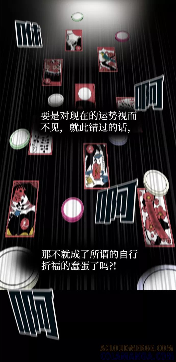 《God楼主》第52话 第45页