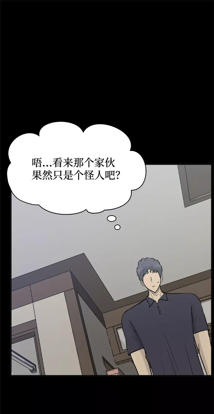 《God楼主》第52话 第60页