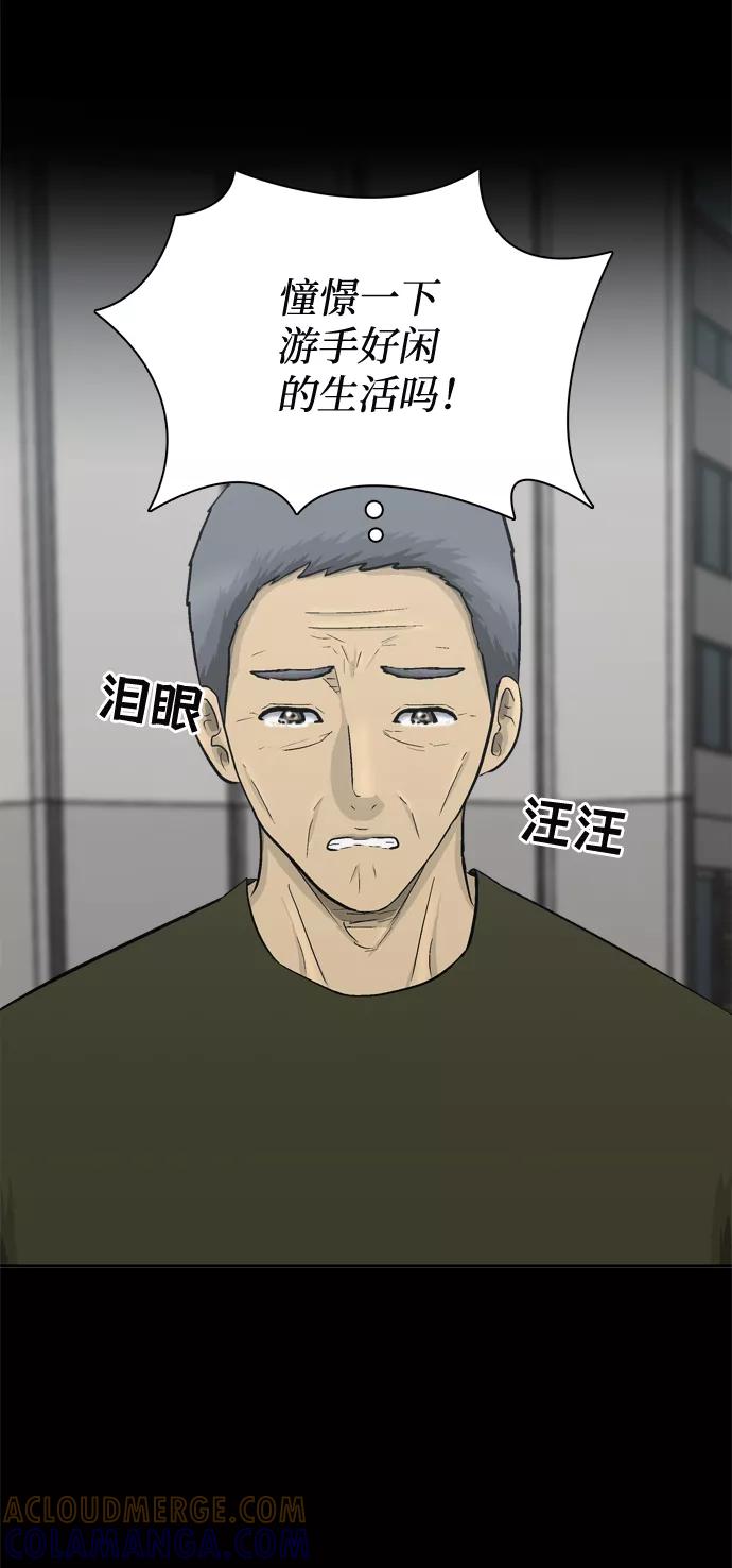 《God楼主》第52话 第77页