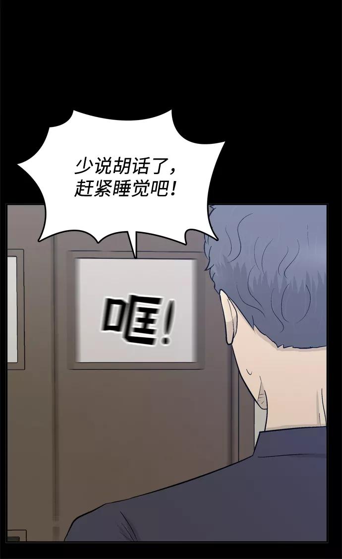 《God楼主》第52话 第59页