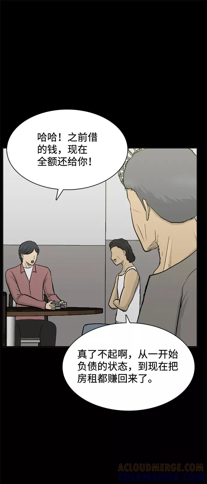 《God楼主》第52话 第37页