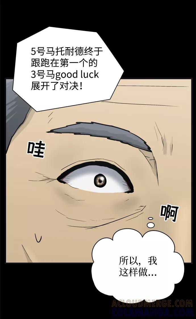 《God楼主》第52话 第109页