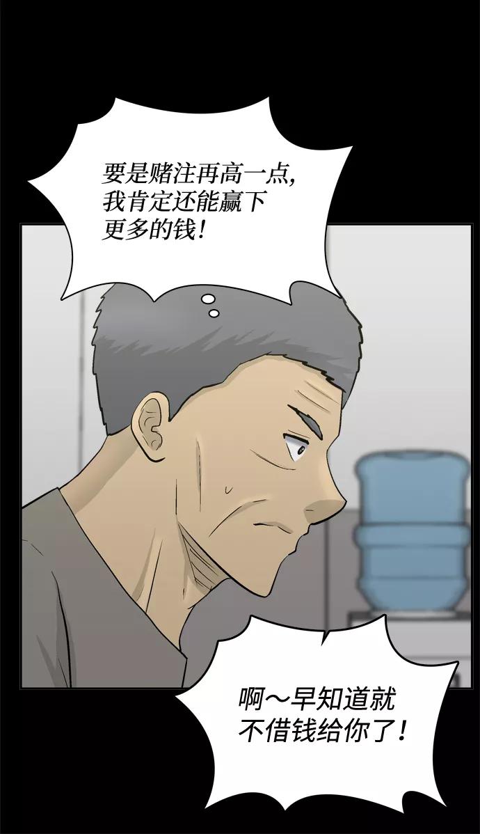 《God楼主》第52话 第36页