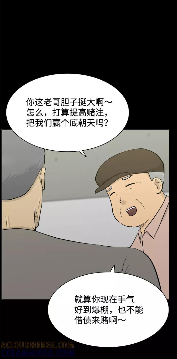 《God楼主》第52话 第41页
