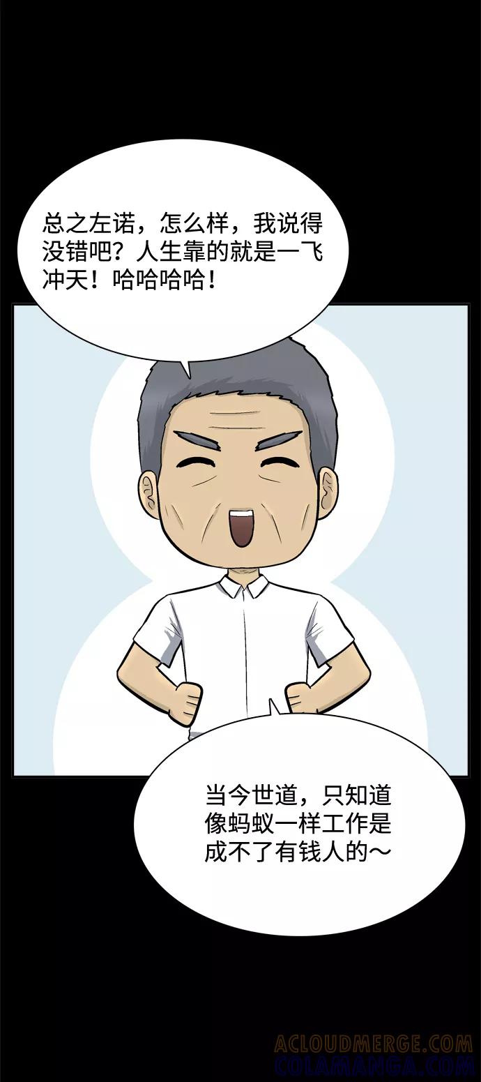 《God楼主》第53话 第19页