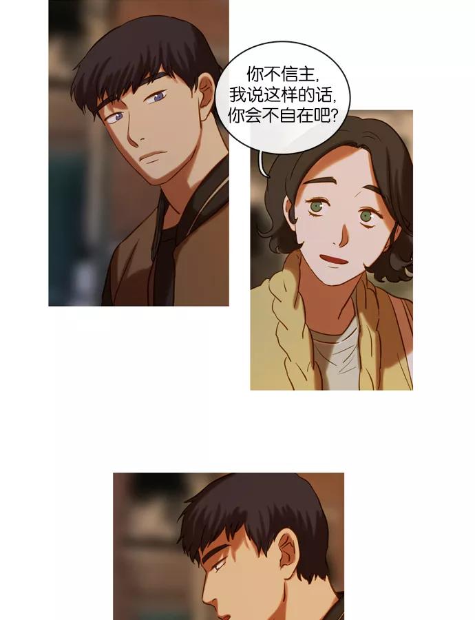 《怦然的魔幻时刻》第54话 第36页