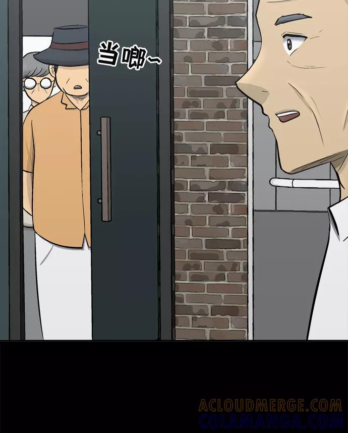 《God楼主》第53话 第25页