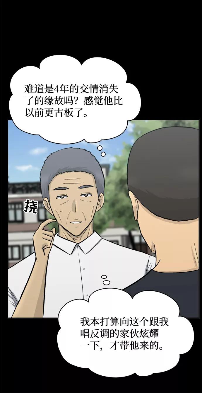 《God楼主》第53话 第23页