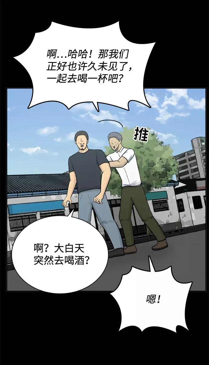《God楼主》第53话 第29页