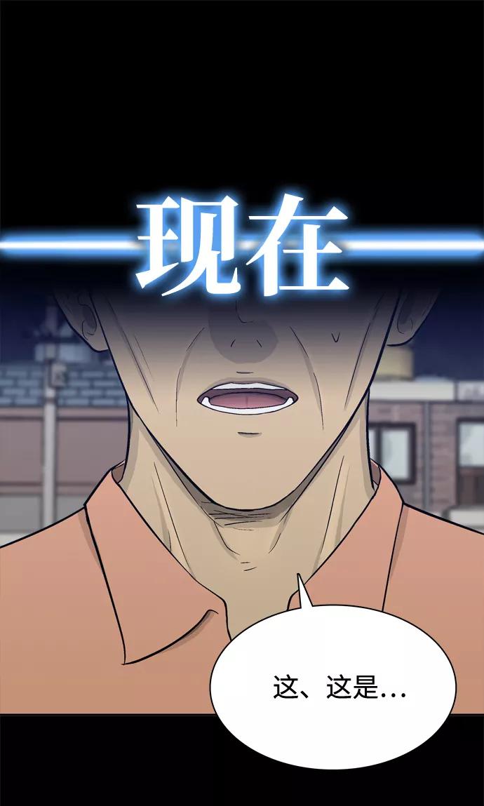 《God楼主》第53话 第2页