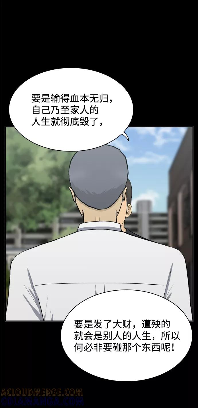《God楼主》第53话 第22页