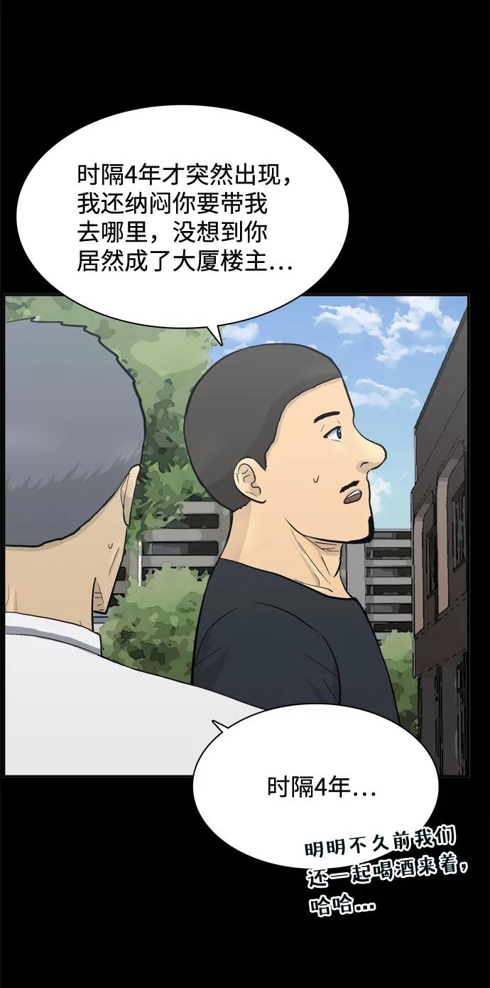 《God楼主》第53话 第18页
