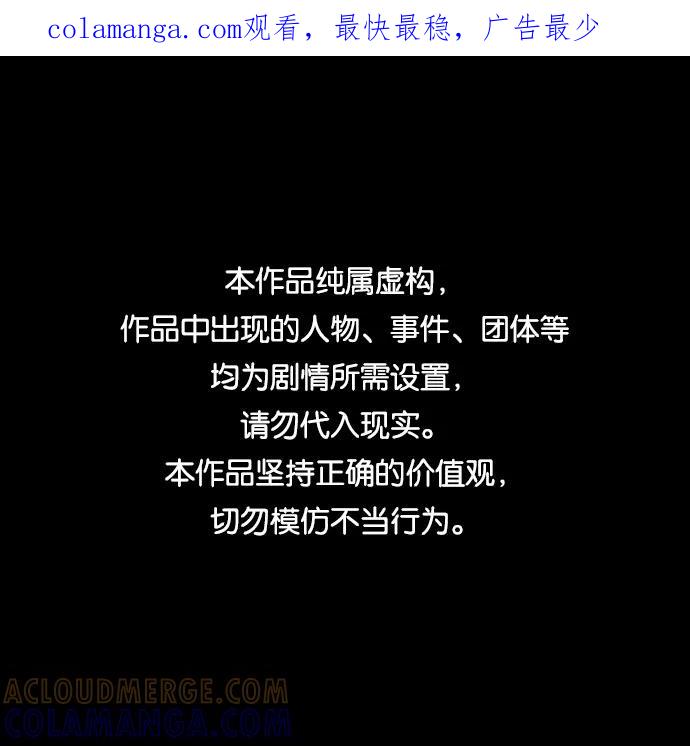 《God楼主》第53话 第1页