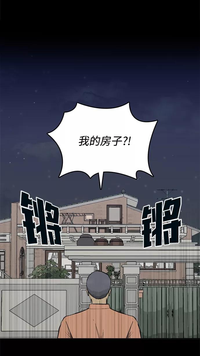 《God楼主》第53话 第3页