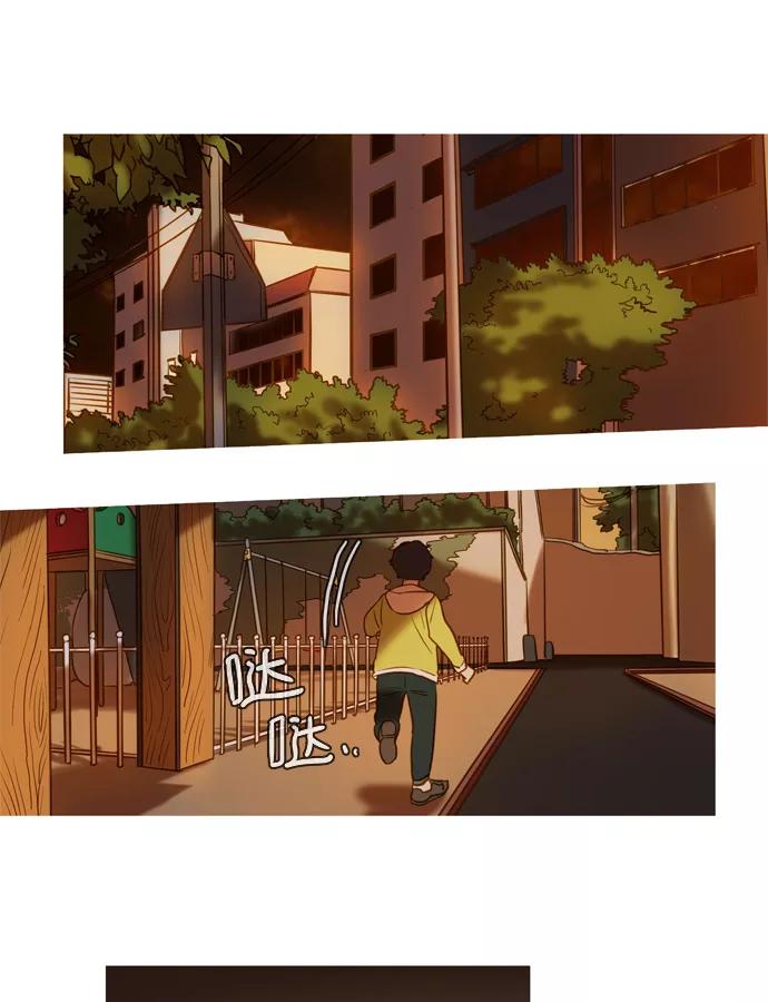 《怦然的魔幻时刻》第54话 第38页