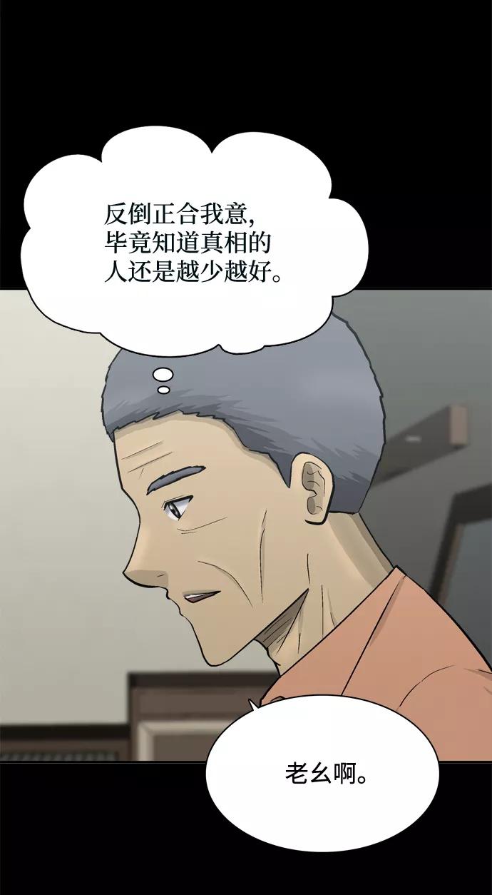 《God楼主》第53话 第12页