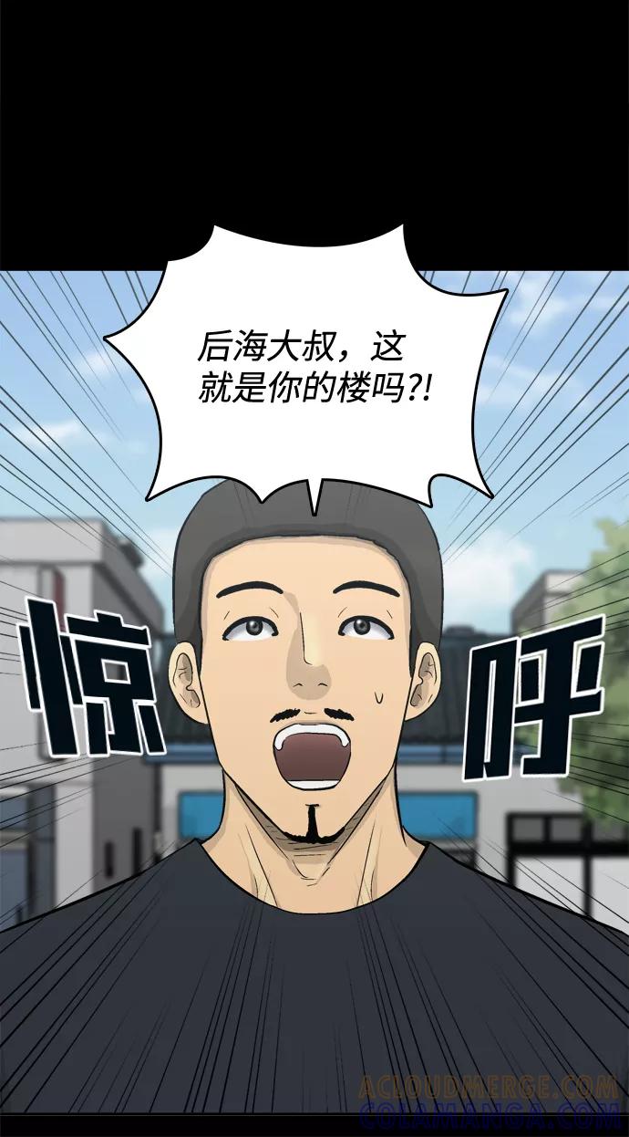 《God楼主》第53话 第16页