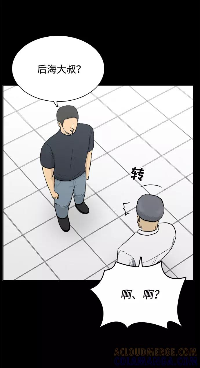 《God楼主》第53话 第28页