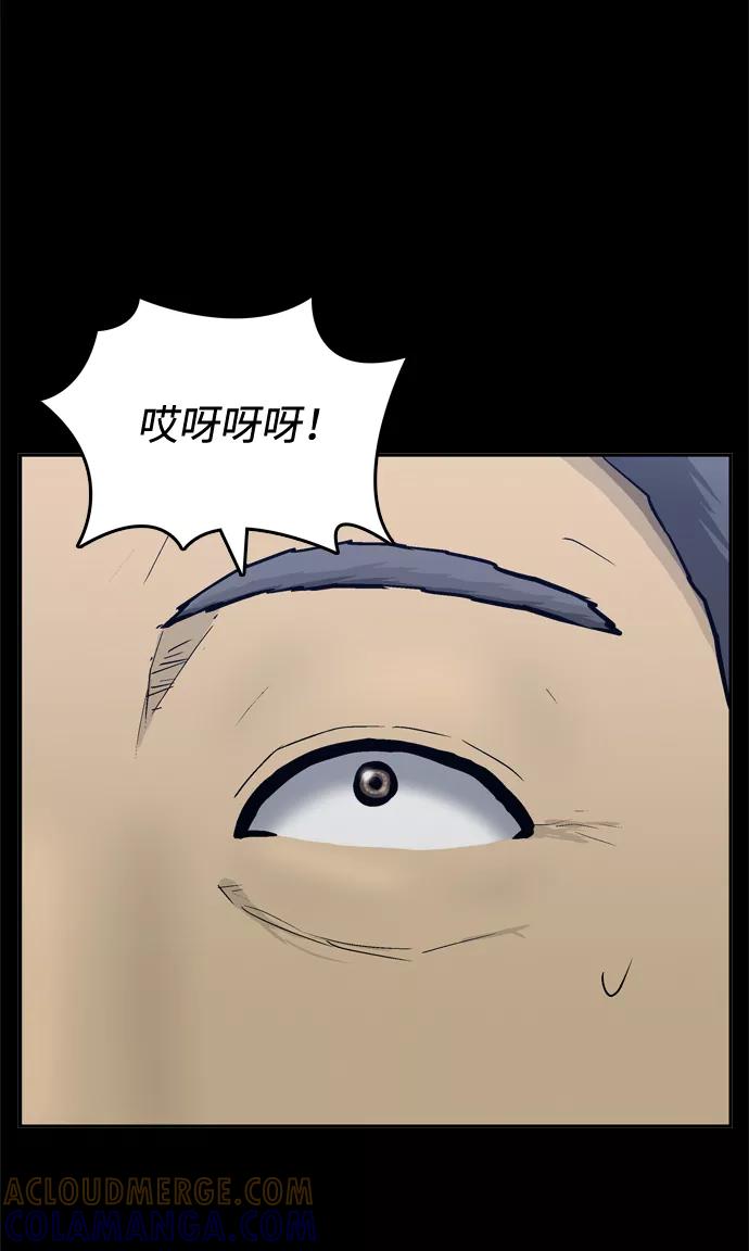 《God楼主》第53话 第4页