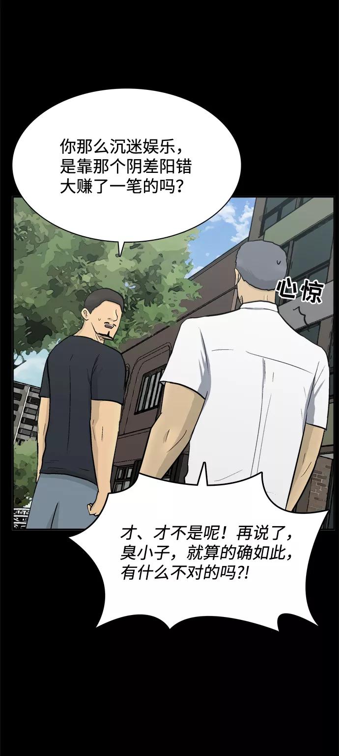 《God楼主》第53话 第20页