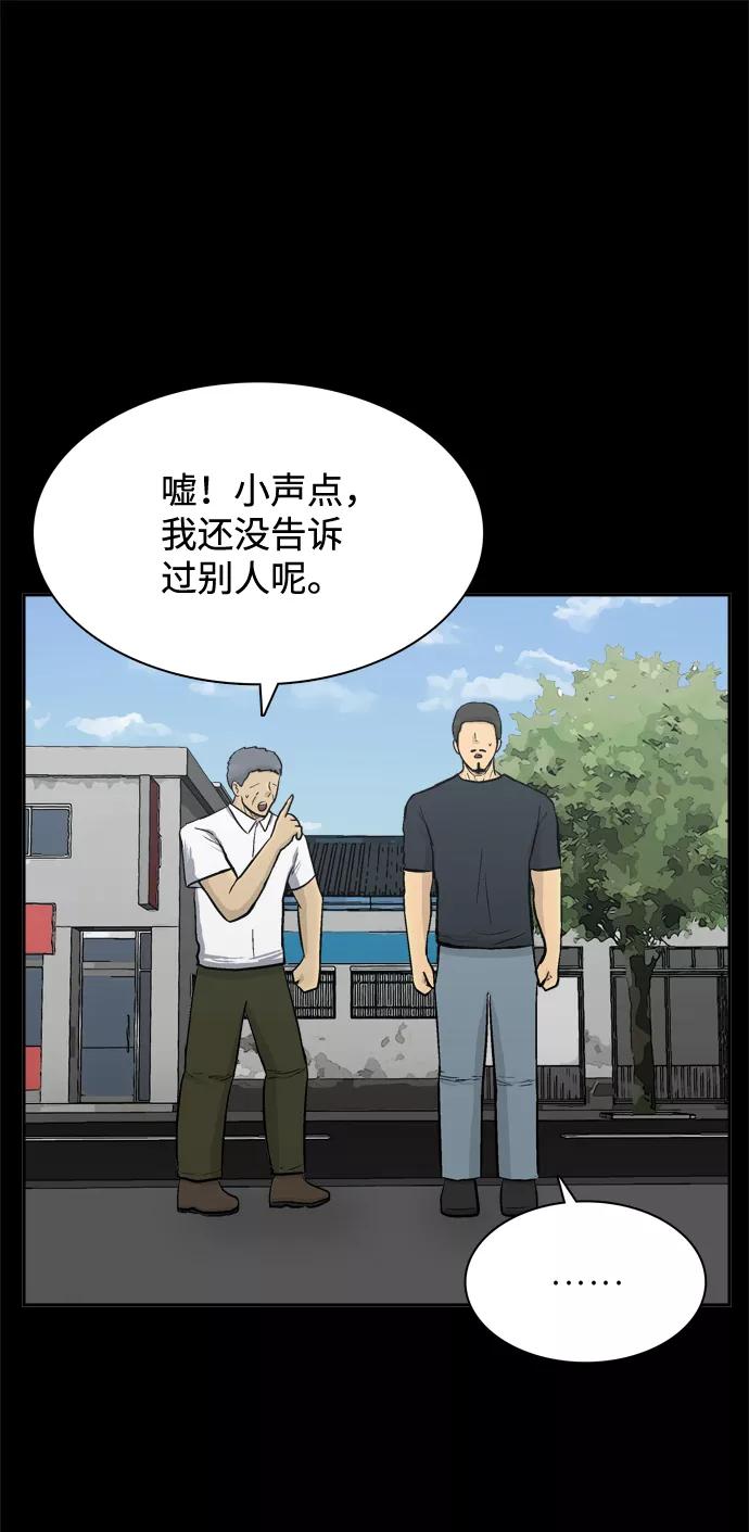 《God楼主》第53话 第17页