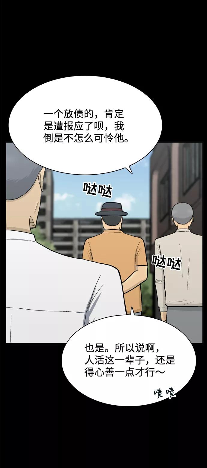 《God楼主》第53话 第27页