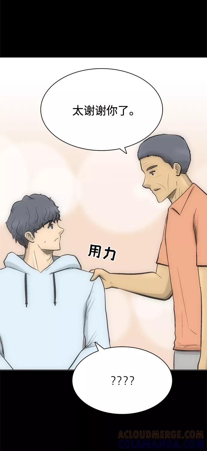 《God楼主》第53话 第13页