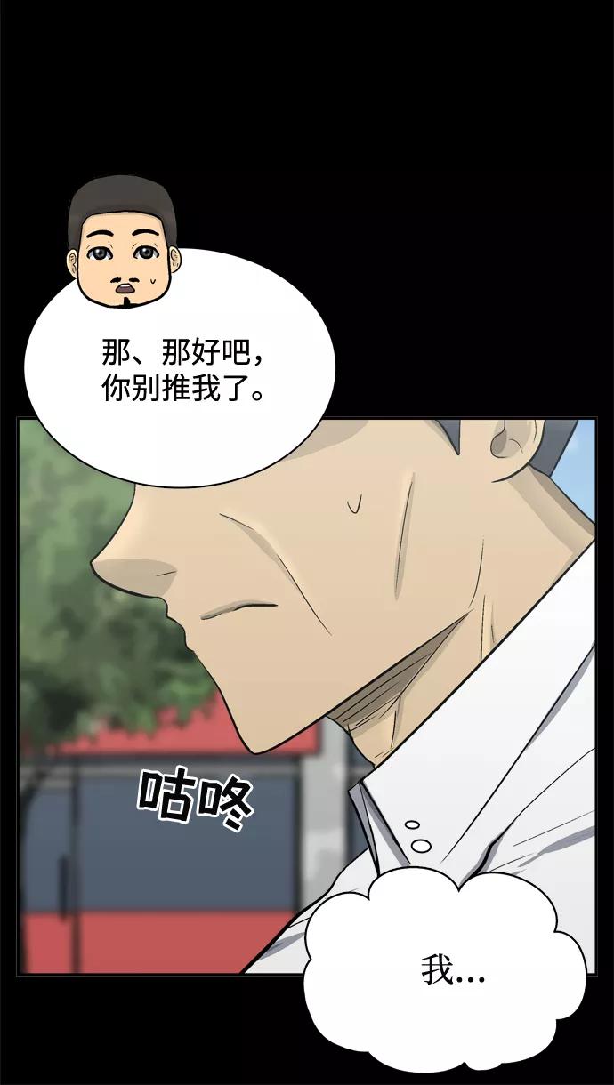 《God楼主》第53话 第30页