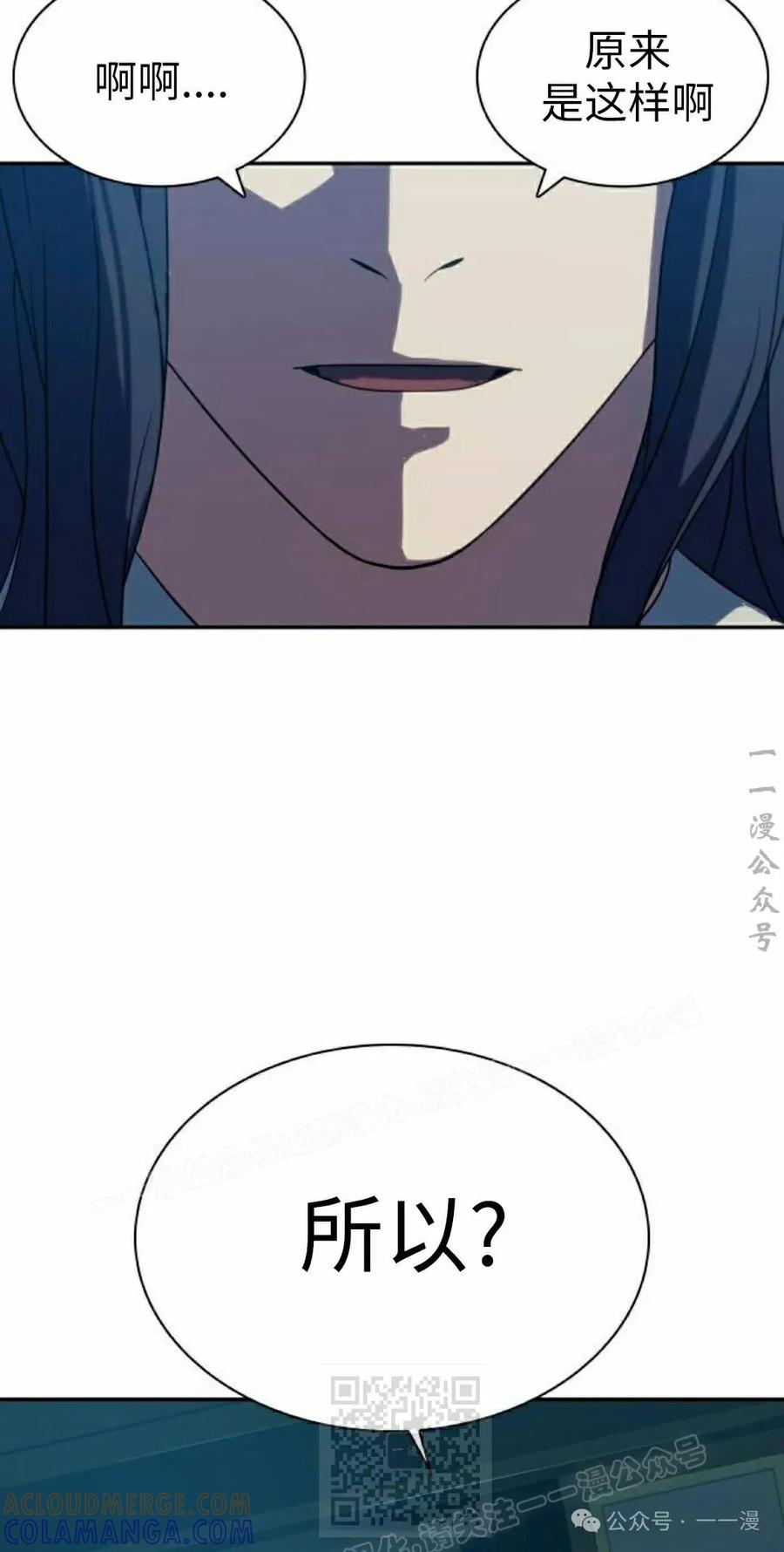 《冰冻战士》第6集 第109页
